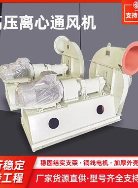 9-19-7.1D/37KW高压离心通风机工业除尘风机引风机通风机抽风机