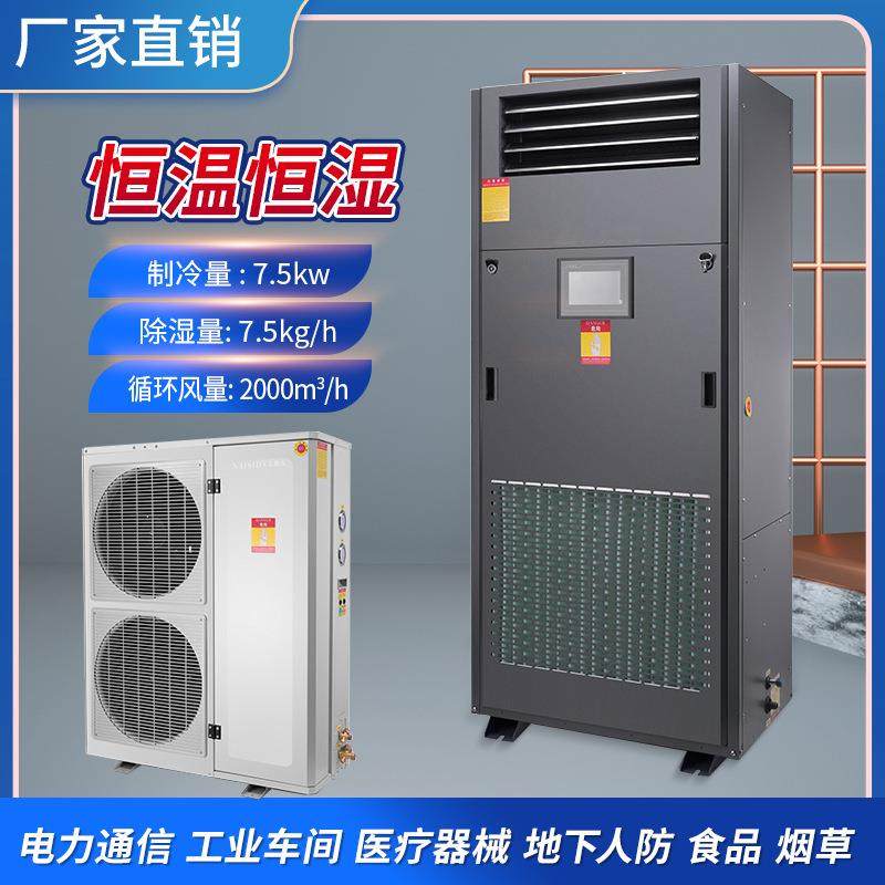 恒温恒湿除湿机适用制药厂医院印刷厂调温除湿机机房恒温除湿机,清洗/食品/商业设备,商用抽湿机/除湿器,淘宝优惠券,粉丝福利购,淘宝优惠卷