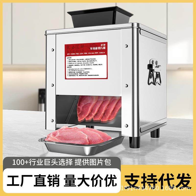 切肉机家用全自动切菜绞肉丁切块不锈钢小型商用电动切丝切肉片机,清洗/食品/商业设备,肉制品加工设备,淘宝优惠券,粉丝福利购,淘宝优惠卷