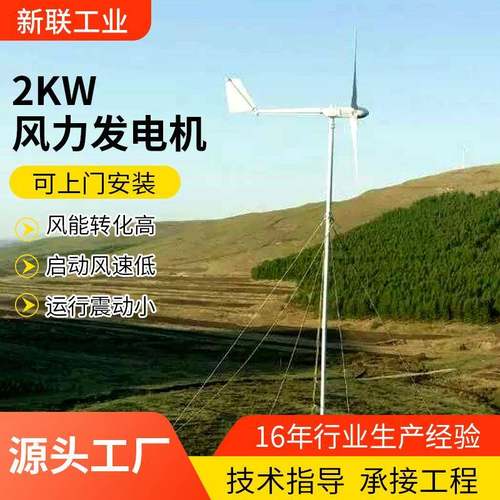 永磁交流发电机水平轴风力发电机组新能源小型水平轴风力发电机