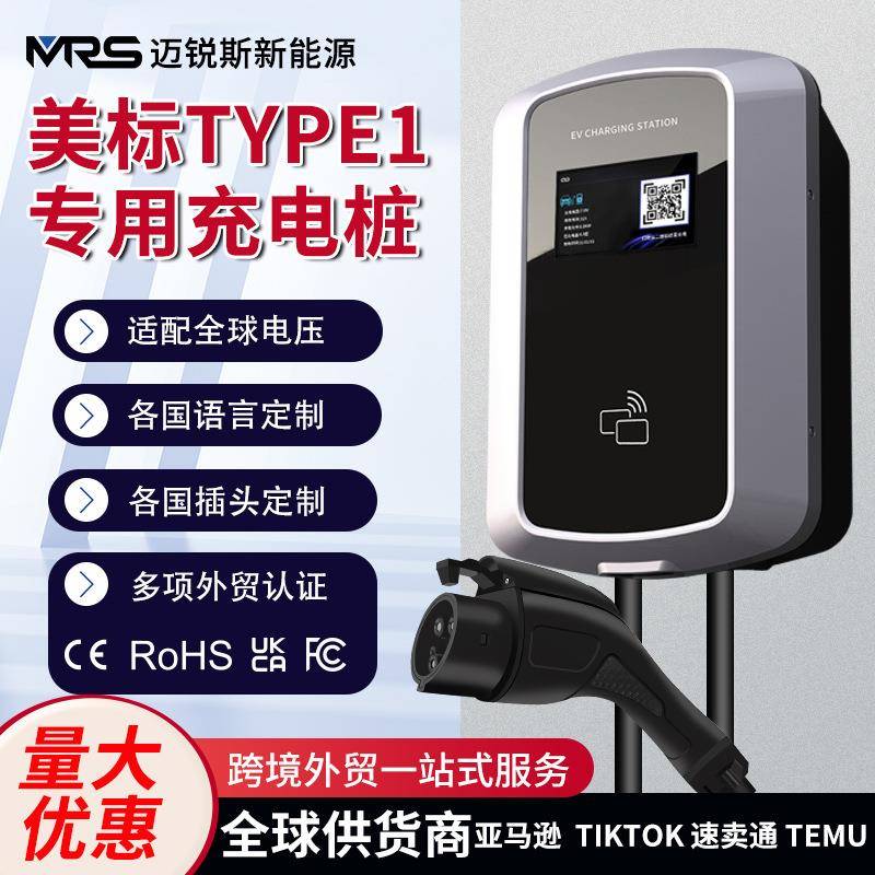 美标Type1新能源电动汽车充电桩厂家7kw充电枪家用特斯拉快充