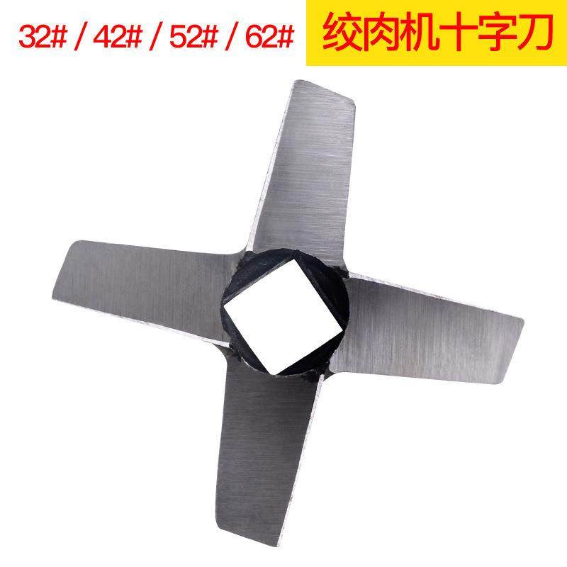 22/32/42/52/62#十字刀片圆刀筛网刀孔板龟背手动绞肉机配件,清洗/食品/商业设备,肉制品加工设备,淘宝优惠券,粉丝福利购,淘宝优惠卷