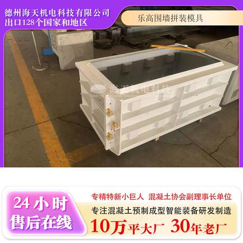 自定义设计院墙乐高模具拼装围墙专用钢模板