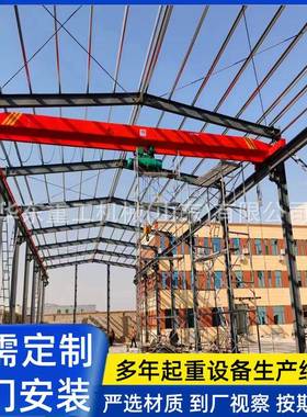 单梁起重机10吨LD电动单梁天车1吨2吨小型单梁桥式行车航吊