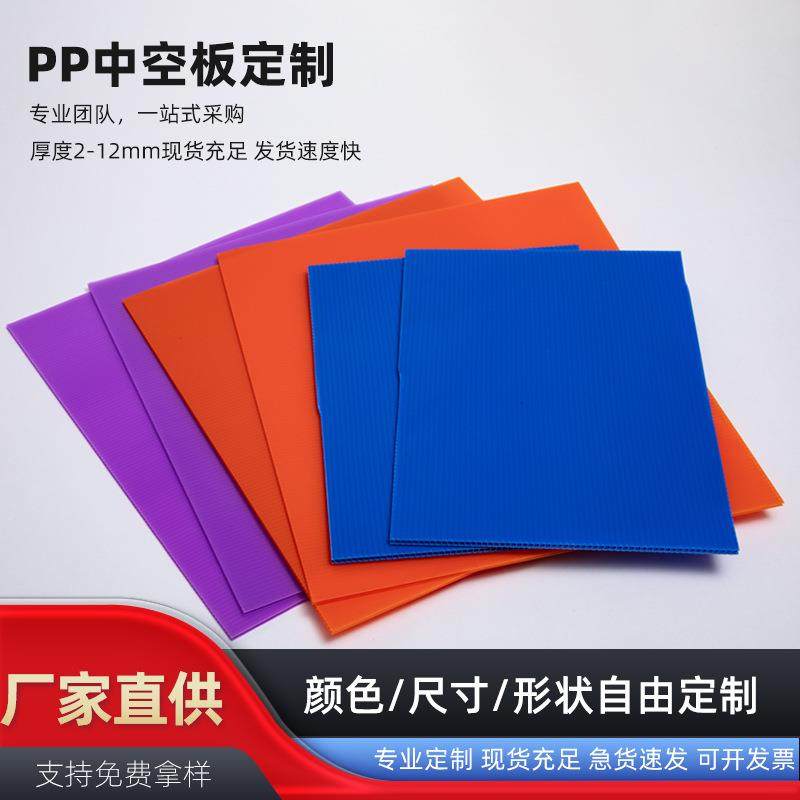 PP塑料中空板隔断空心3mm彩色万通板加厚阻燃防水汽配电子瓦楞板,橡塑材料及制品,PP板,淘宝优惠券,粉丝福利购,淘宝优惠卷