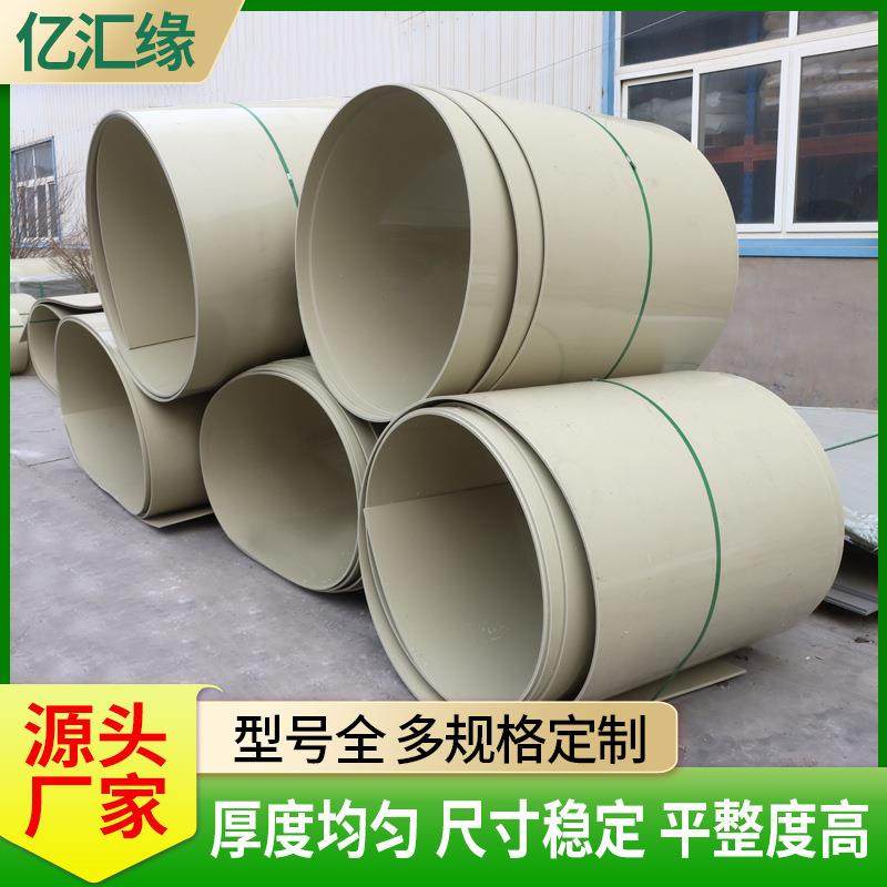 聚丙烯pp卷生产厂家自润滑聚丙烯pp卷整张切割打孔聚丙烯片材,橡塑材料及制品,PP板,淘宝优惠券,粉丝福利购,淘宝优惠卷