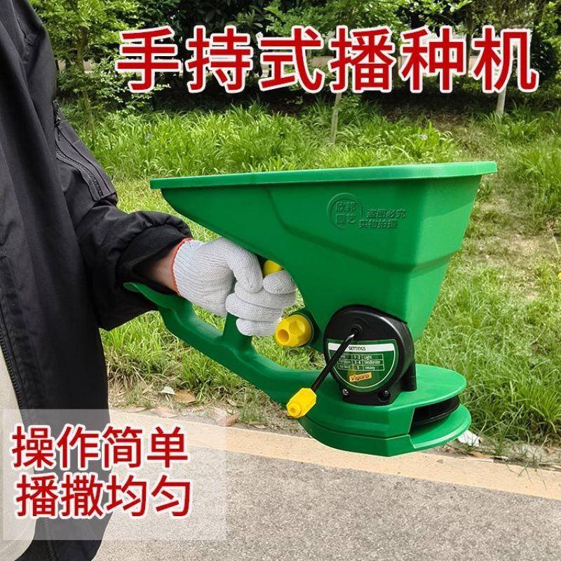 【档位可调节】新款手持式撒播机小型播种机手摇式草坪种子农田施