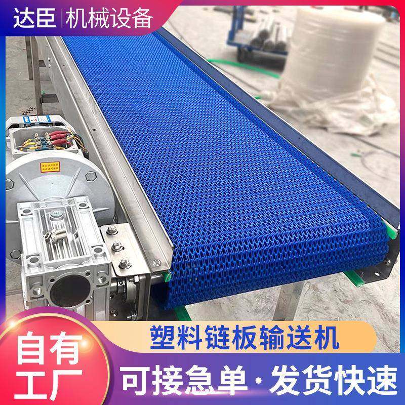 塑料链板输送机耐高温食品包装流水线输送带POM柔性链板输送机,搬运/仓储/物流设备,输送机,淘宝优惠券,粉丝福利购,淘宝优惠卷