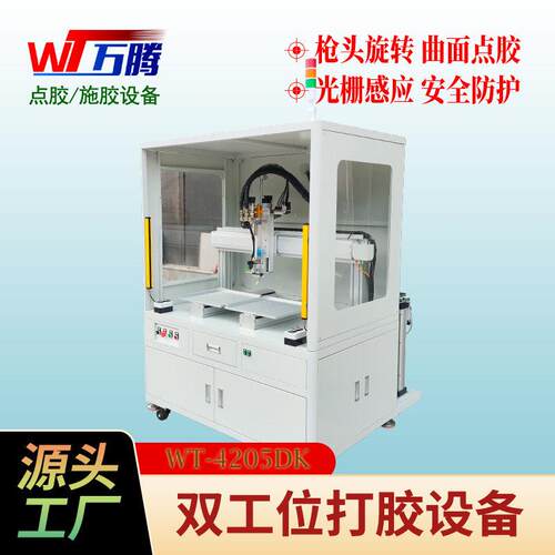 液态硅胶混胶机穿戴产品包胶机橡胶制品曲面旋转点胶机多头打胶机