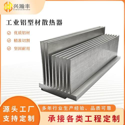 铝型材散热器功放电子多款散热片密齿大功率导热铝块路由散热器