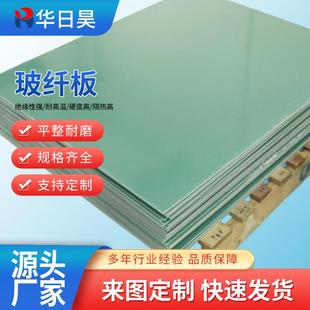 FR4水绿色雕刻玻纤板加工定制加厚零切耐高温防静电绝缘材料加工