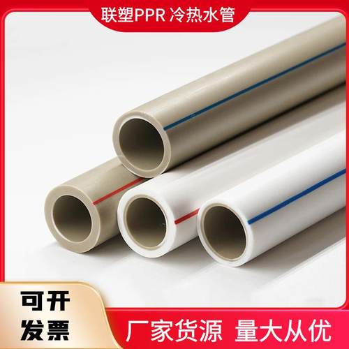 ppr水管家装热熔冷热水管加厚自来水给水管工程暖气管材