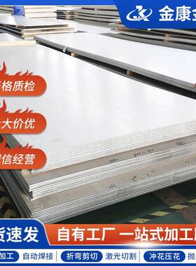 316316L不锈钢热轧板工业表面不锈钢板定尺切割不锈钢中厚板