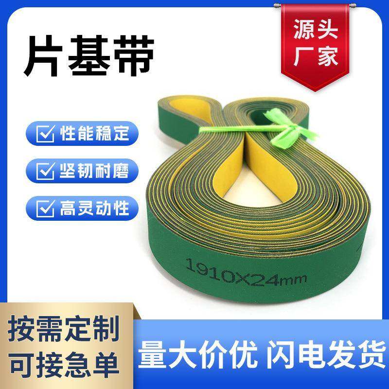 尼龙片基带纺织机平皮带耐磨防静电纺织龙带纸管机糊盒机皮带,标准件/零部件/工业耗材,输送带/传送带,淘宝优惠券,粉丝福利购,淘宝优惠卷