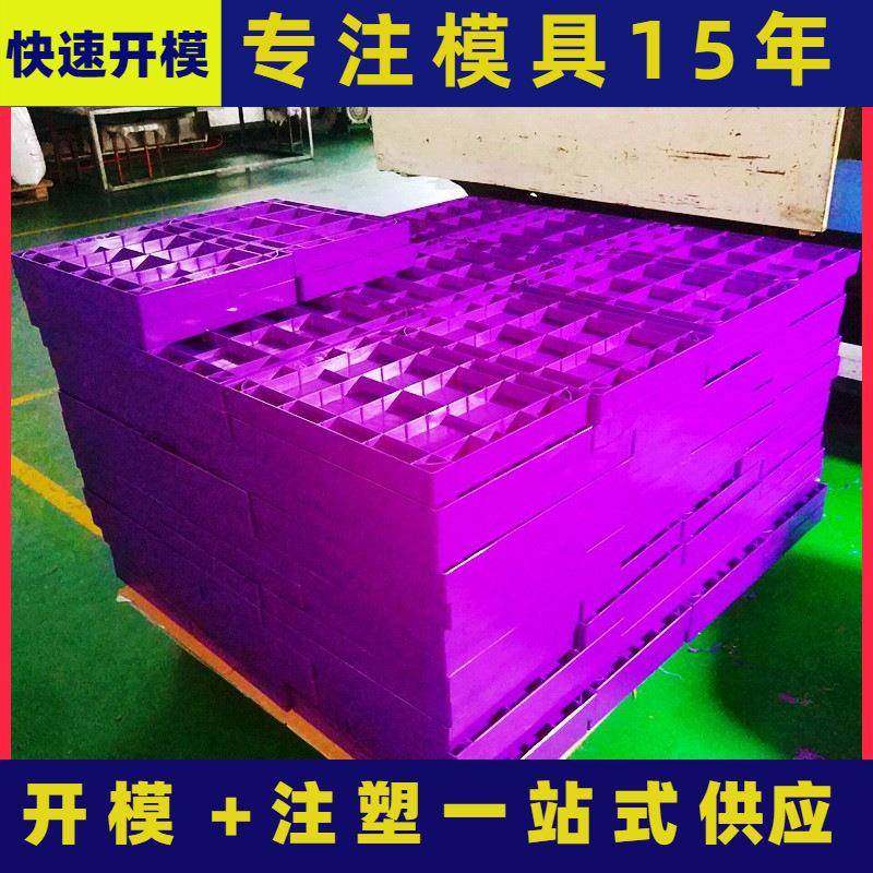 ABS塑料托盘塑料托盘注塑塑料板超市摆货架展示架加工,橡塑材料及制品,泡沫塑料模型/模具,淘宝优惠券,粉丝福利购,淘宝优惠卷