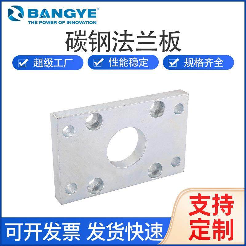 标准气缸附件配件ISO15552碳钢法兰板DNG2-20MF1/MF2,标准件/零部件/工业耗材,其他气动元件,淘宝优惠券,粉丝福利购,淘宝优惠卷