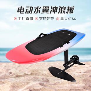 新品电动水翼冲浪板悬浮站立式电动冲浪板EFOIL电动水翼板