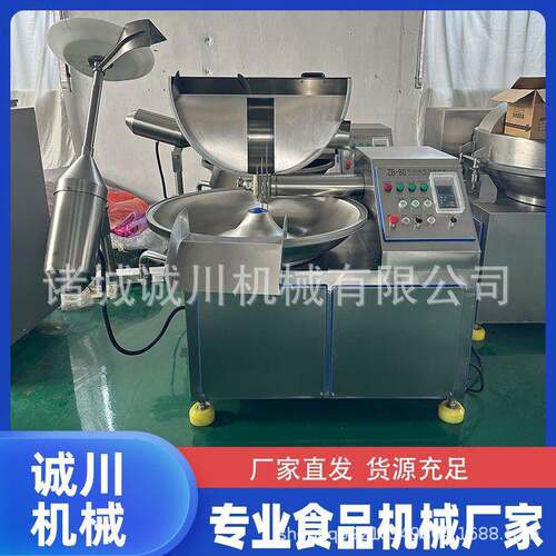 80型变频斩拌机转速可调香肠斩拌机口感紧实CC125型真空斩拌机