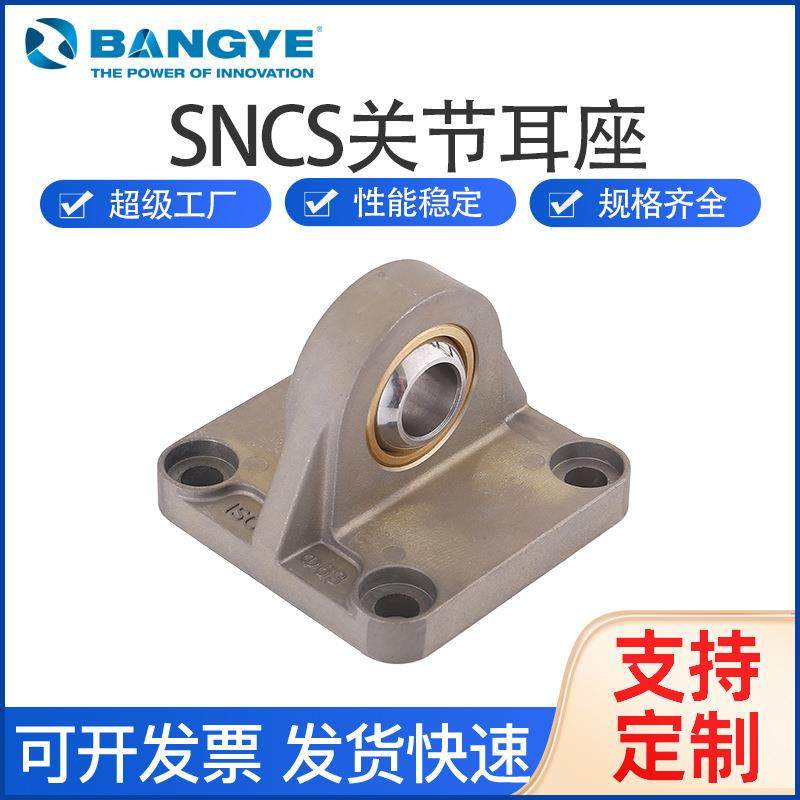 标准ISO15552关节单耳SNCS2-200K气缸附件配件底座铝压,标准件/零部件/工业耗材,其他气动元件,淘宝优惠券,粉丝福利购,淘宝优惠卷