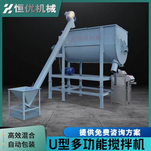 2吨卧式搅拌机3吨粉末自流平耐火材料厚型防火涂料混合机厂家