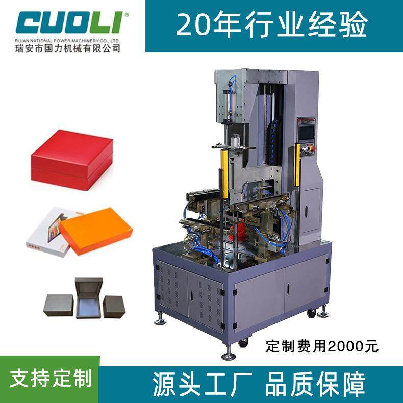 包装盒纸盒小批量天地盒天地盖成型机全自动纸盒成型机源头工厂家,机械设备,印刷设备,淘宝优惠券,粉丝福利购,淘宝优惠卷
