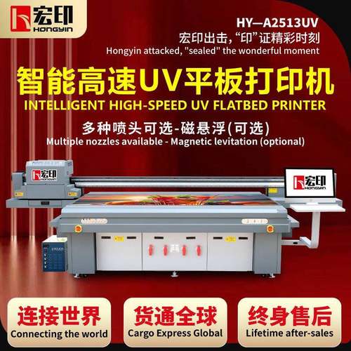 HY-A2513UV平板瓷砖金属标牌亚克力金属浮雕壁画喷绘机