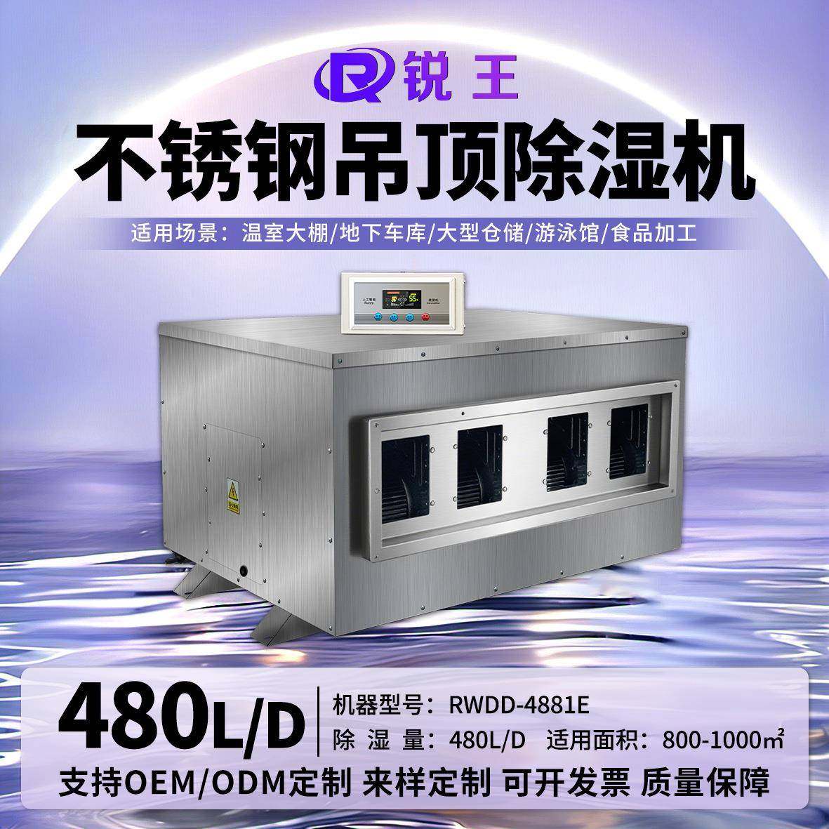304不锈钢除湿机食品厂泳池车间抽湿机工业大功率仓库防腐除湿器