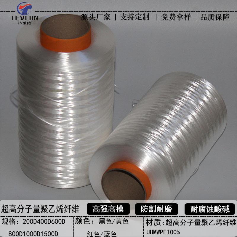 超高分子聚乙烯纤维长丝高强纤维防割耐磨损抗腐蚀酸碱大力马纤维