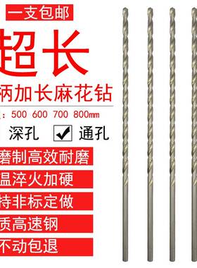 kt超长深孔加长麻花钻头直柄高速钢不锈钢金属木工钻头500铝铁600