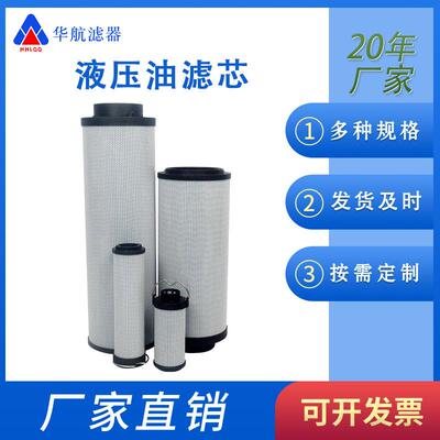 液压油滤芯1300R010BN4HC/0950R010BN4HC/0075R010BN4HC