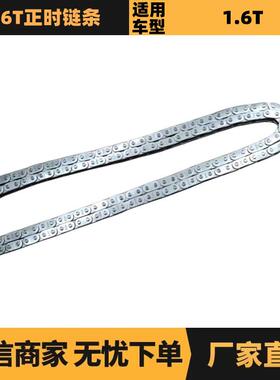 汽车配件适用于标致雪铁龙1.6T正时链条72节9822827180供应