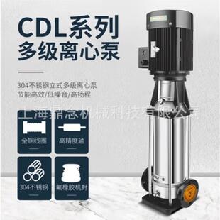 立式不锈钢多级离心增压泵CDL(F)8-20水厂高扬程管道过滤系统380V