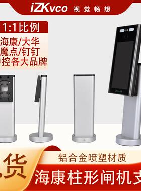 HK圆柱形门禁闸机通道支架DS-KAB607人脸识别安检DS-KAB56-ZV支架