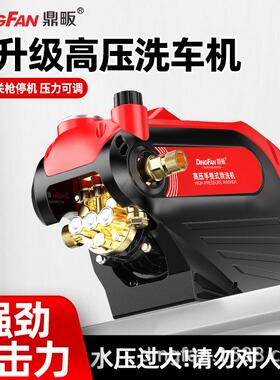 A10S可调压洗车机家用刷车泵自动220V高压清洗机