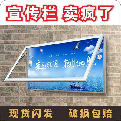 户外铝合金挂墙宣传栏通告栏公告栏液压开启公示栏社区学校悬挂式