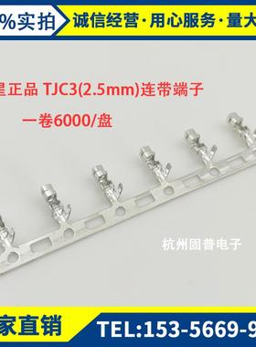 HXH红星端子XH-PTHX25002-PT一卷6K