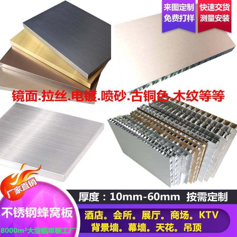工装复合蜂窝铝板幕墙隔断天花吊顶镜面不锈钢镀锌20mm蜂窝板,节庆用品/礼品,新娘配件,淘宝优惠券,粉丝福利购,淘宝优惠卷