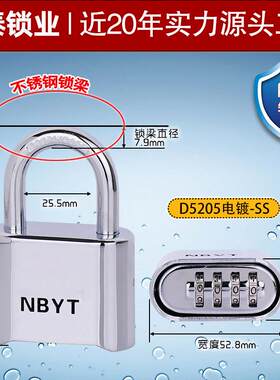 NBYT防锈防水密码锁挂锁特大号门车挂锁现货D5205-SS