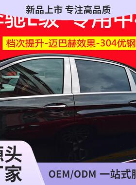 16-24款奔驰E级E300LE260L车窗饰条中柱亮条装饰条改装配件