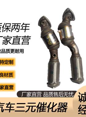 热销Q74.2T前三元催化器尾气治理三元催化器
