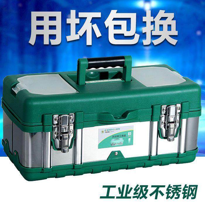 不锈钢工具箱特大号五金多功能收纳家用车载手提铁皮工具盒箱子多,农机/农具/农膜,其它农用工具,淘宝优惠券,粉丝福利购,淘宝优惠卷