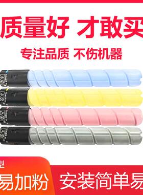 琪盛适用美能达TN223粉盒C226256266震旦225265汉光52605220