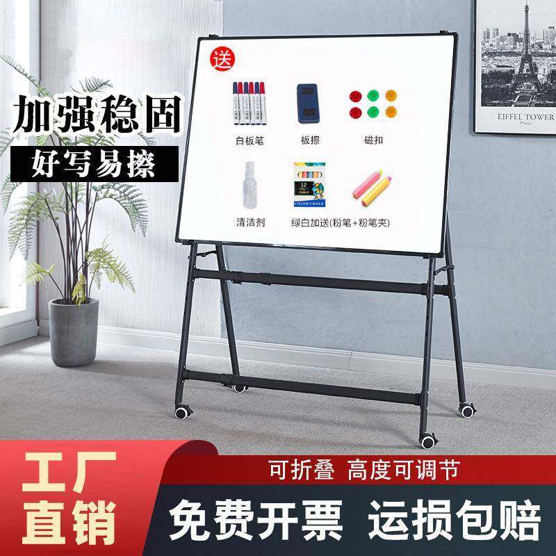 泰玉嘉白板写字板支架式移动黑板家用双面儿童小教学可折叠,节庆用品/礼品,新娘配件,淘宝优惠券,粉丝福利购,淘宝优惠卷