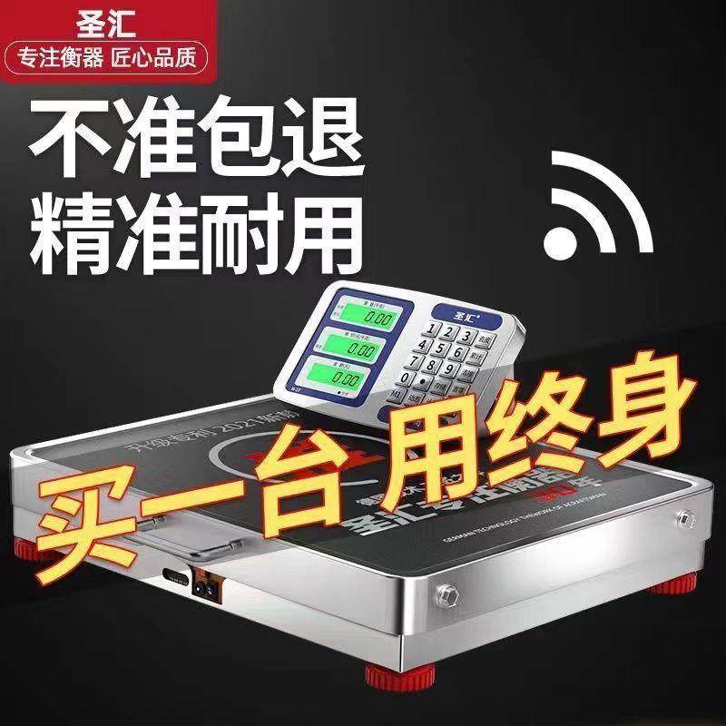 无线分离式电子秤手提商用台秤防抖150公斤600KG便携式称重