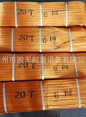扁平吊带20t10m起重吊带20t8m高强涤纶吊带合成纤维吊带
