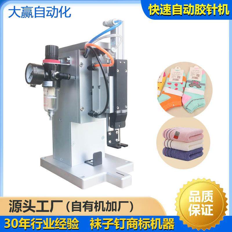 胶针机袜子钉商标机打吊牌机器气动绑卡机毛巾地毯地垫钉标机,农机/农具/农膜,其它农用工具,淘宝优惠券,粉丝福利购,淘宝优惠卷