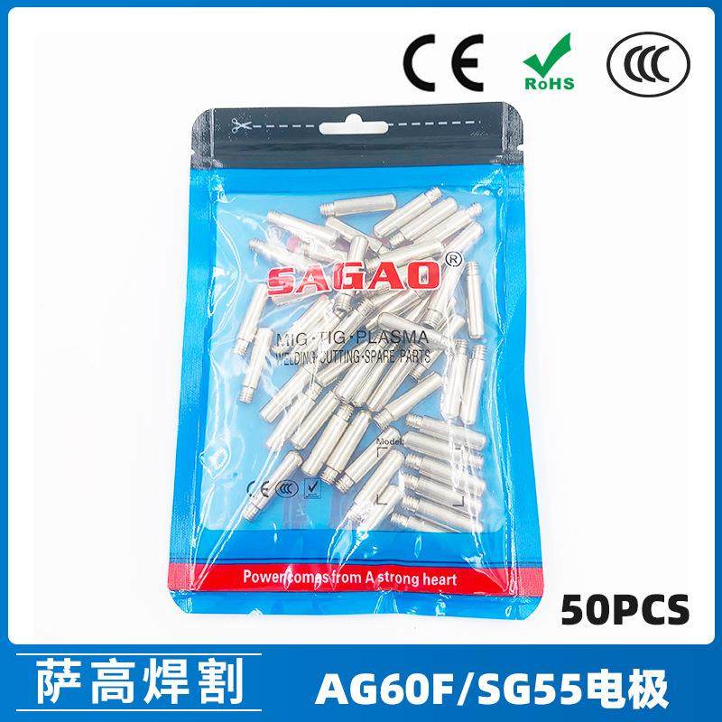 AG60/SG55等离子枪切割配件WSD60P电极60A割嘴电极50PCS,节庆用品/礼品,新娘配件,淘宝优惠券,粉丝福利购,淘宝优惠卷