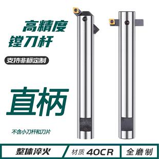 铣床C16C20C25直柄镗刀杆可调式粗镗床刀杆镗孔90度扩孔盲孔鎏金