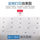 位手打办公自动号码 流水号 位数页码 位打号 打码