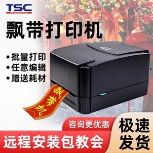 飘带挽联打印鲜店业篮飘带打印对联春联殡仪条幅圈挽联纸打印热转